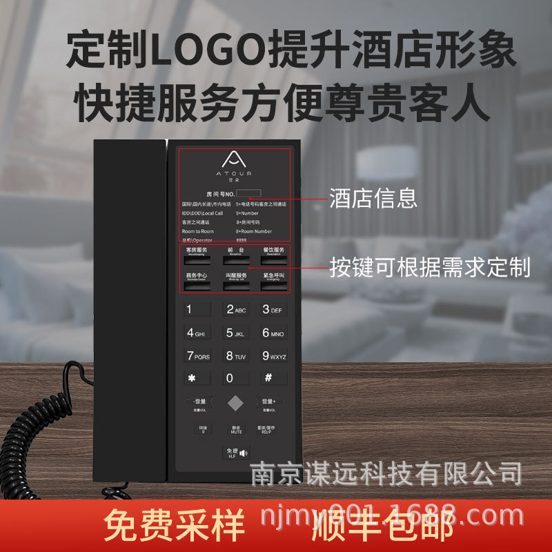 Field 998A/998D High-End Star Hotel Telephone Volume Adjustment Logo One-Touch Dialing R Key Transfer