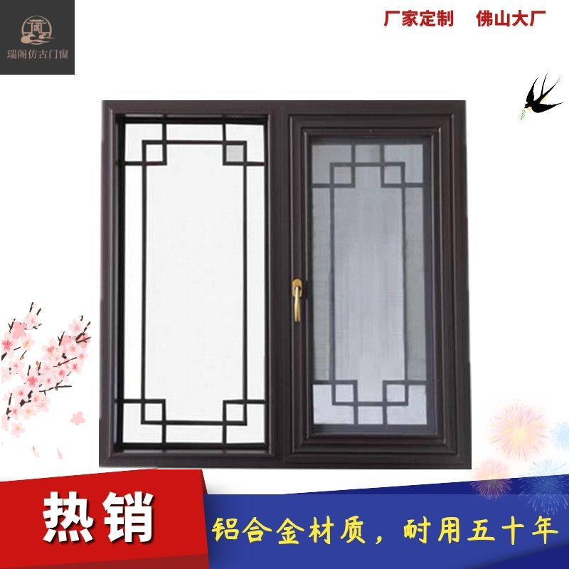 118 Yingsha Chinese-Style Antique Aluminum Alloy Thermal Break Aluminum Hui-Style Courtyard Villa Doors and Windows with Ventilation, Chinese Retro Style