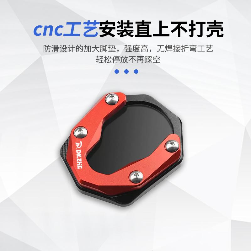 Подходящие для подставки для ног No. 9 Mzmix, модифицированная боковая подставка, противоскользящая, расширенная подушка, боковой кик