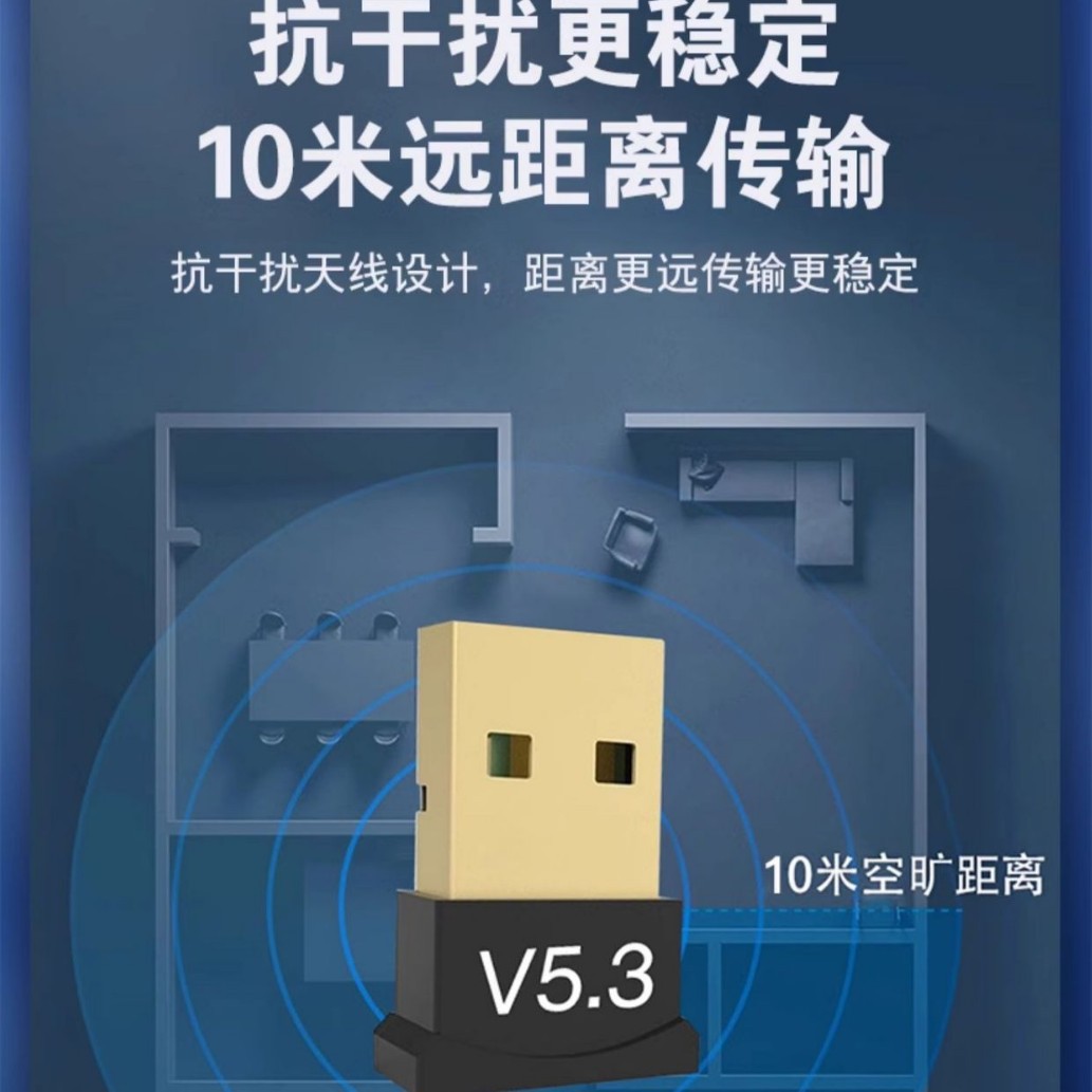 5.3 Bluetooth Adapter USB Adapter Desktop Computer Driverless Adapter Bluetooth Audio Receiver