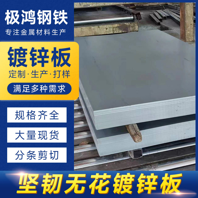 Оптовая продажа глубоко вытянутого оцинкованного стального листа 51Dx+Z80, пассивированный, без масла, с узором или без узора