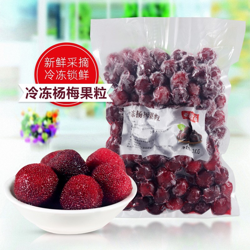 Свежая мякоть восковой ягоды 1кг, замороженные восковые ягоды, ингредиенты для напитков в магазинах молочного чая