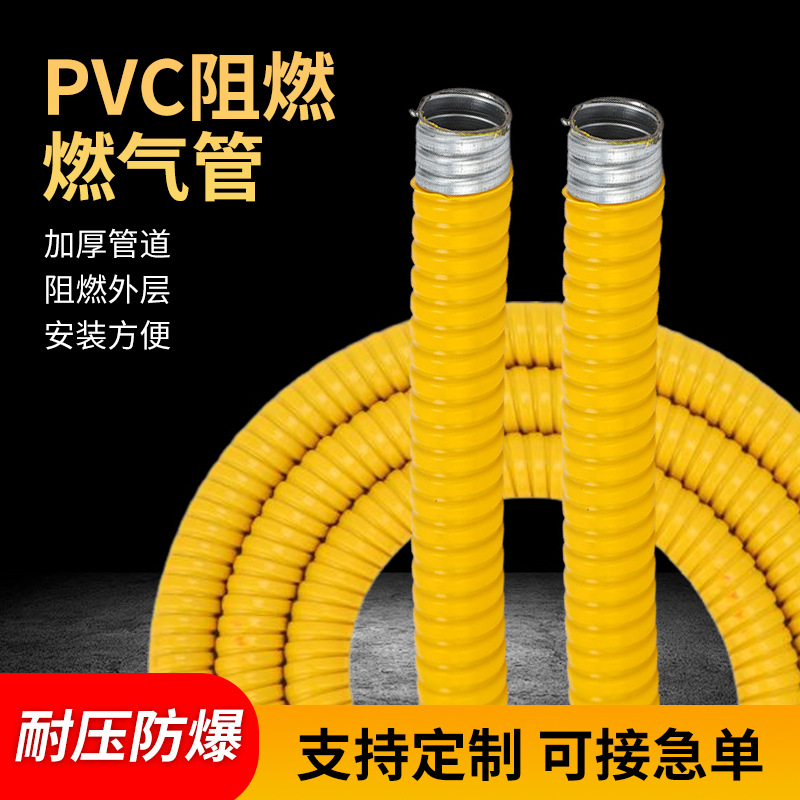 Двойная PVC газовая труба, гофрированная, с наружным диаметром 18 мм