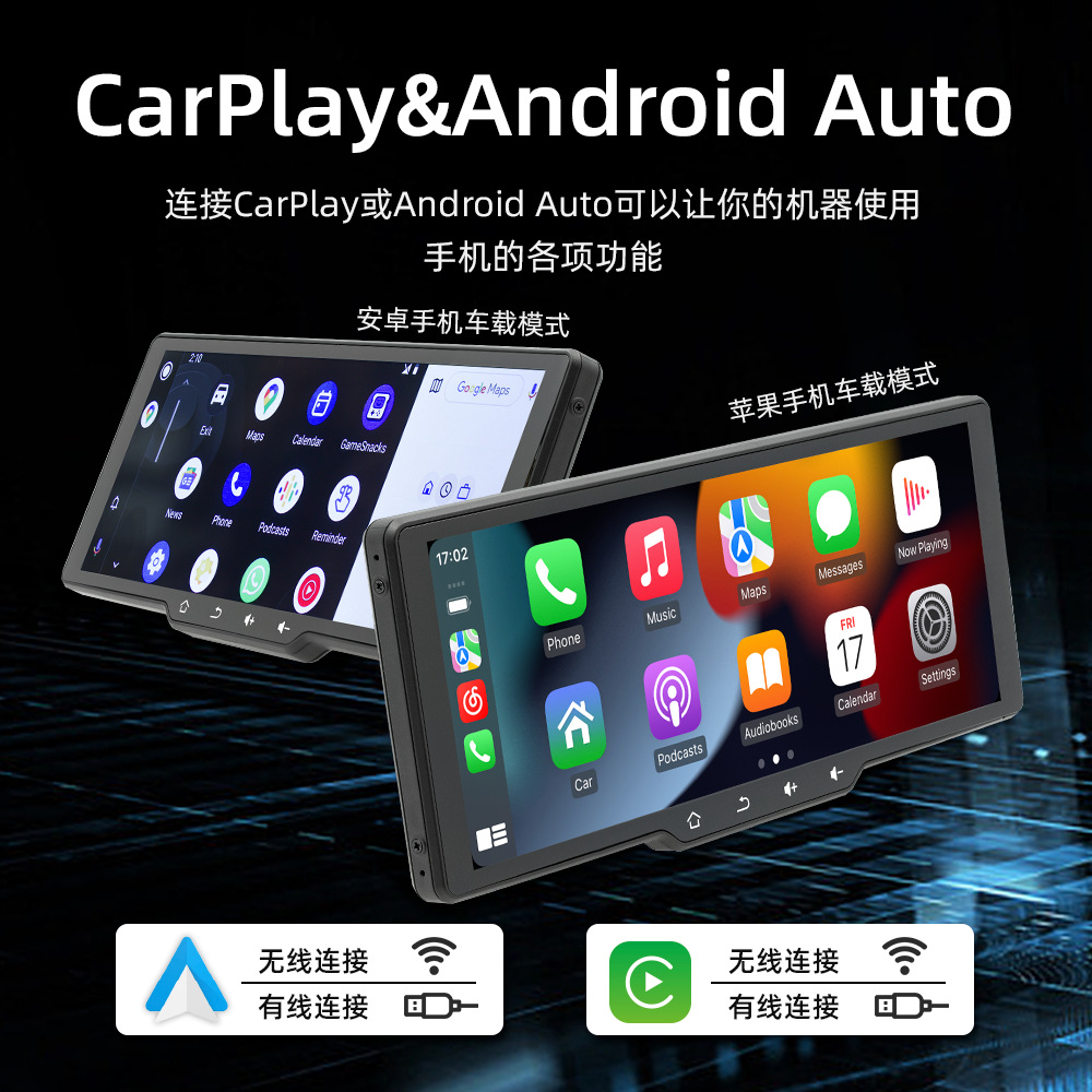 10.26-inch HD screen portable wireless carplay driving recorder car Bluetooth MP5 player