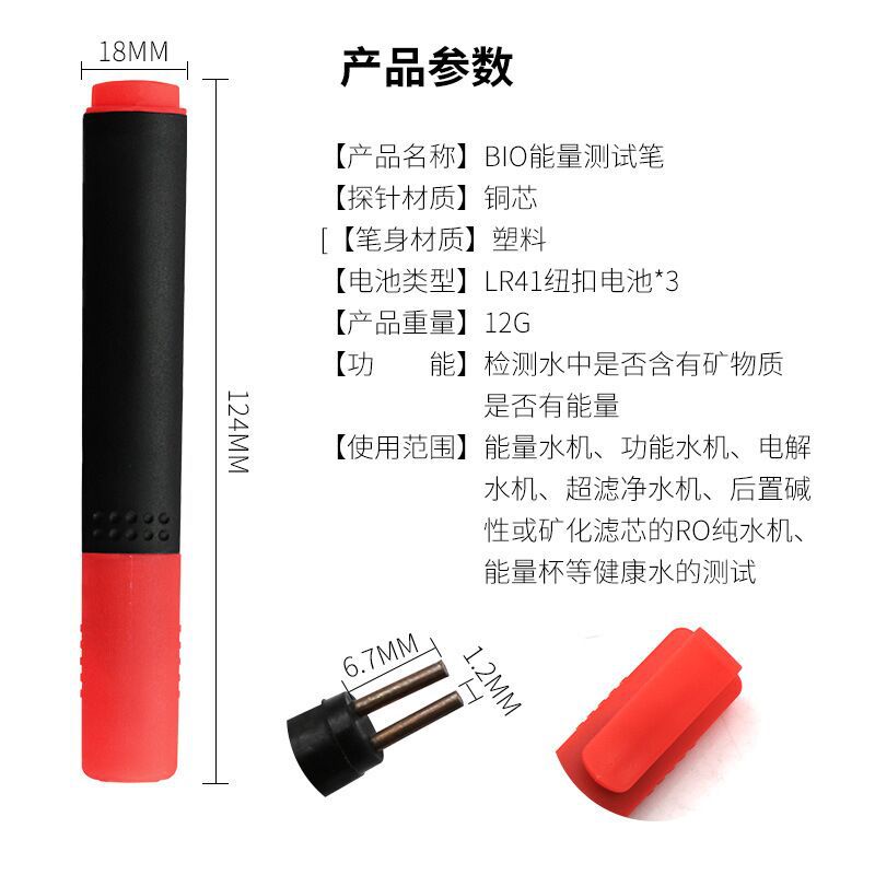 Wholesale Bio Energy Test Pen Mineral Test Pen Pure Water Test Pen Water Quality Test Pen Conductive Pen
