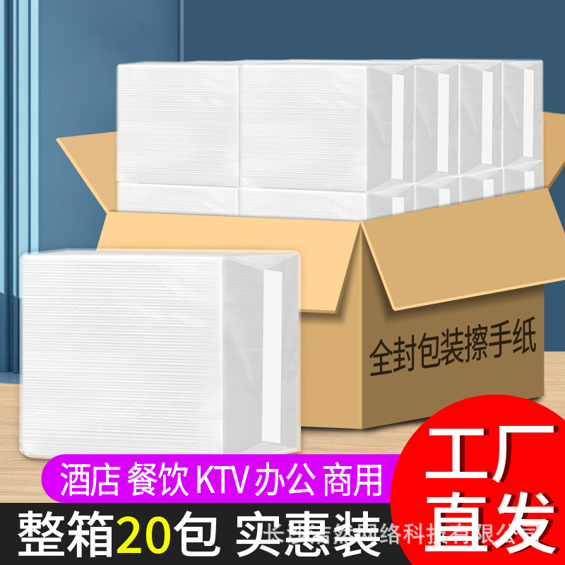 Коммерческая бумага для рук, гостиничные бумажные полотенца, полная коробка, бытовая туалетная бумага