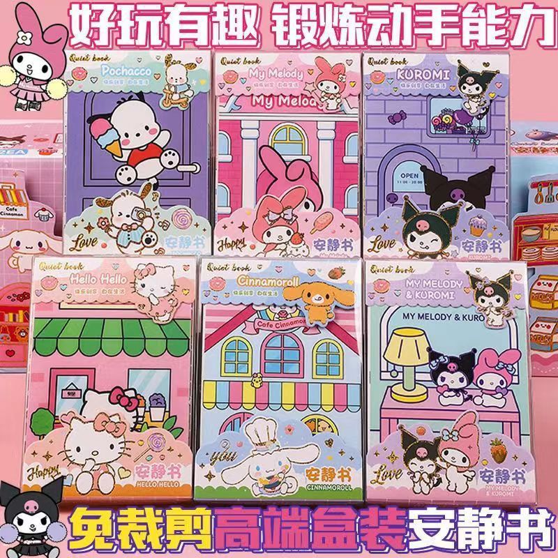 Children's toy card book melody cartoon handmade material kulomi boxed cut-free beanie book quiet book