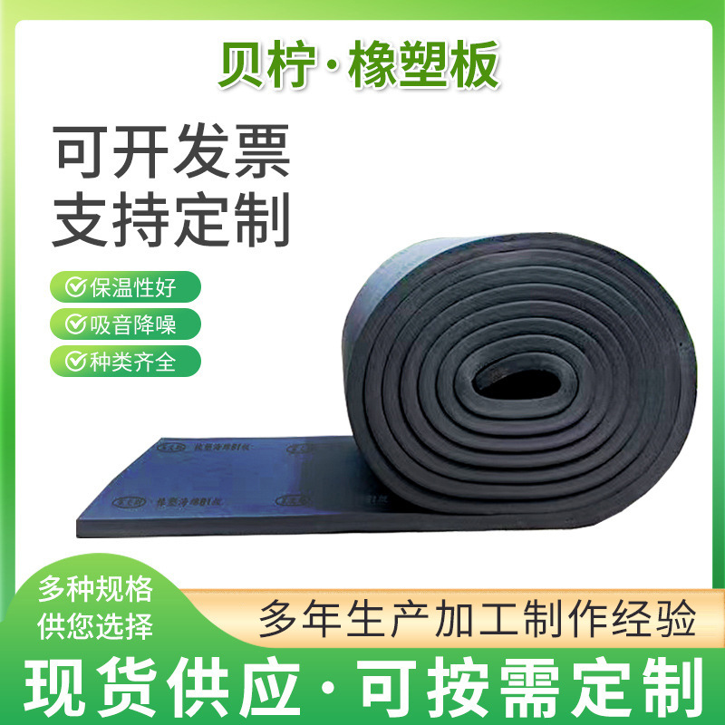 Резиновая и пластиковая изоляционная вата для стен и крыш, огнестойкая, звукоизоляционная, оптовая продажа