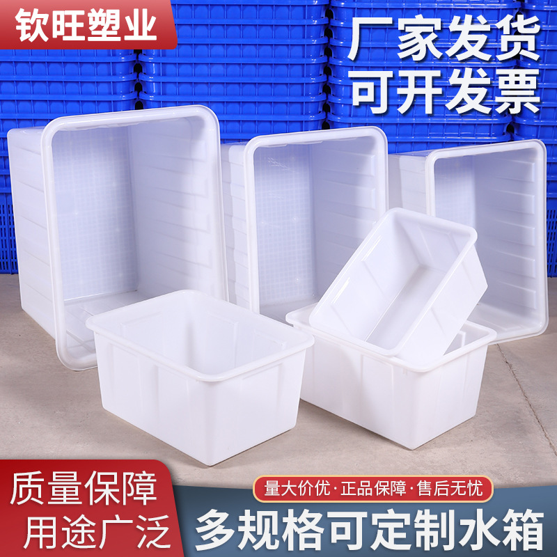 Оптовая продажа утолщенного пластикового водяного бака, пузырчатая плитка, прямоугольный аквакультурный ящик, пластиковый резервуар для хранения воды, утолщенный водяной бак