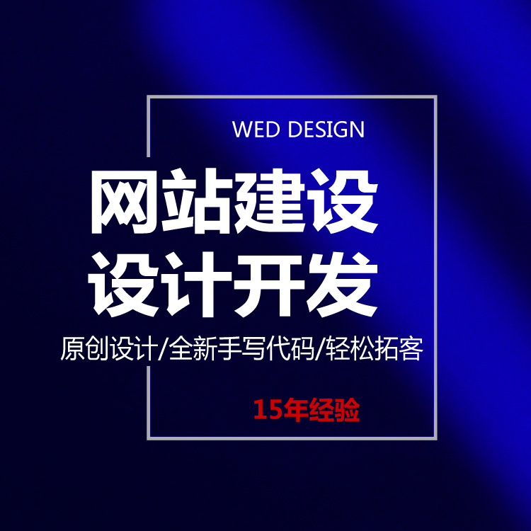 Guangdong Listed Company Website Design and Development Cross-Border E-Commerce Export Website Upgrade Wordpress Website Construction Company