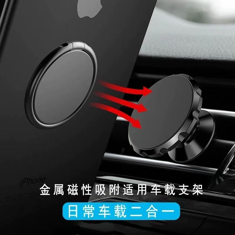 Ultra-thin metal ring bracket car bracket magnetic ring buckle invisible mobile phone bracket multi-function ring gift
