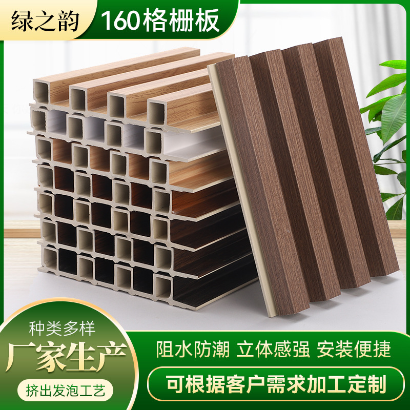 Экспортная панель решетки WPC для домашнего декора, пластиковая древесина для отелей, потолочная панель, экологически чистая, популярная модель
