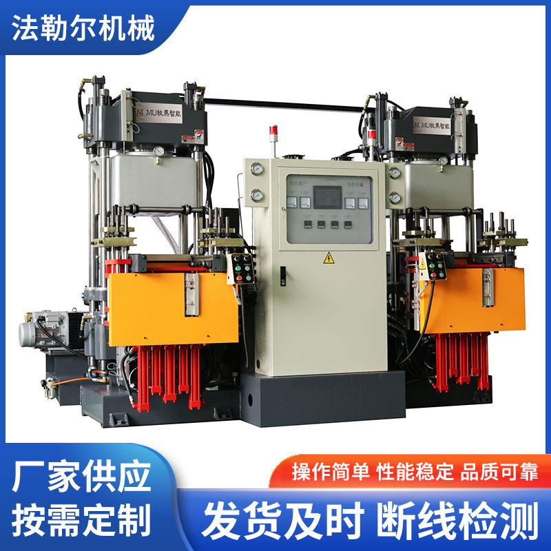 Вакуумная машина для формования резины, плоская вулканизационная машина, горячая пресс-формовочная машина, полностью автоматический таблеточный пресс, вертикальный вакуумный таблеточный пресс