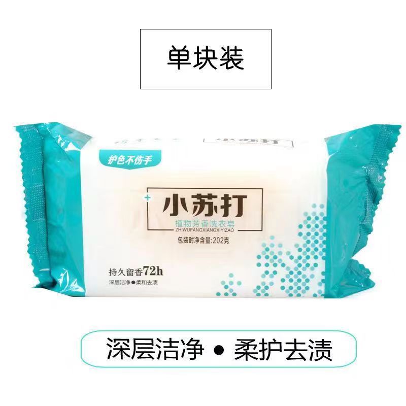 Оптовое мыло с содой для стирки