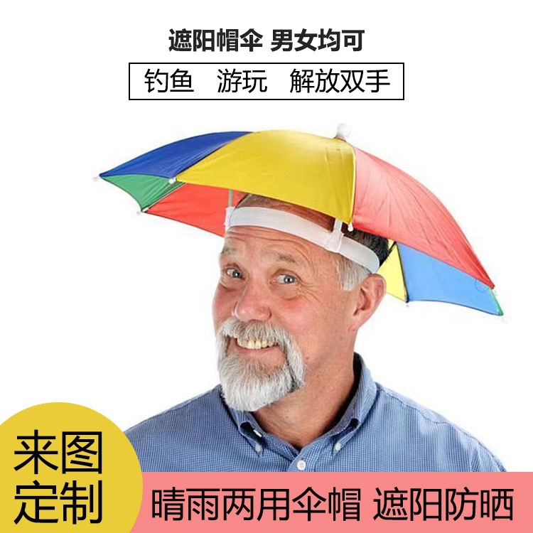 Fishing fish hat umbrella large Children adult hat head wearing umbrella cap men's and women's outdoor folding sun umbrella hat umbrella