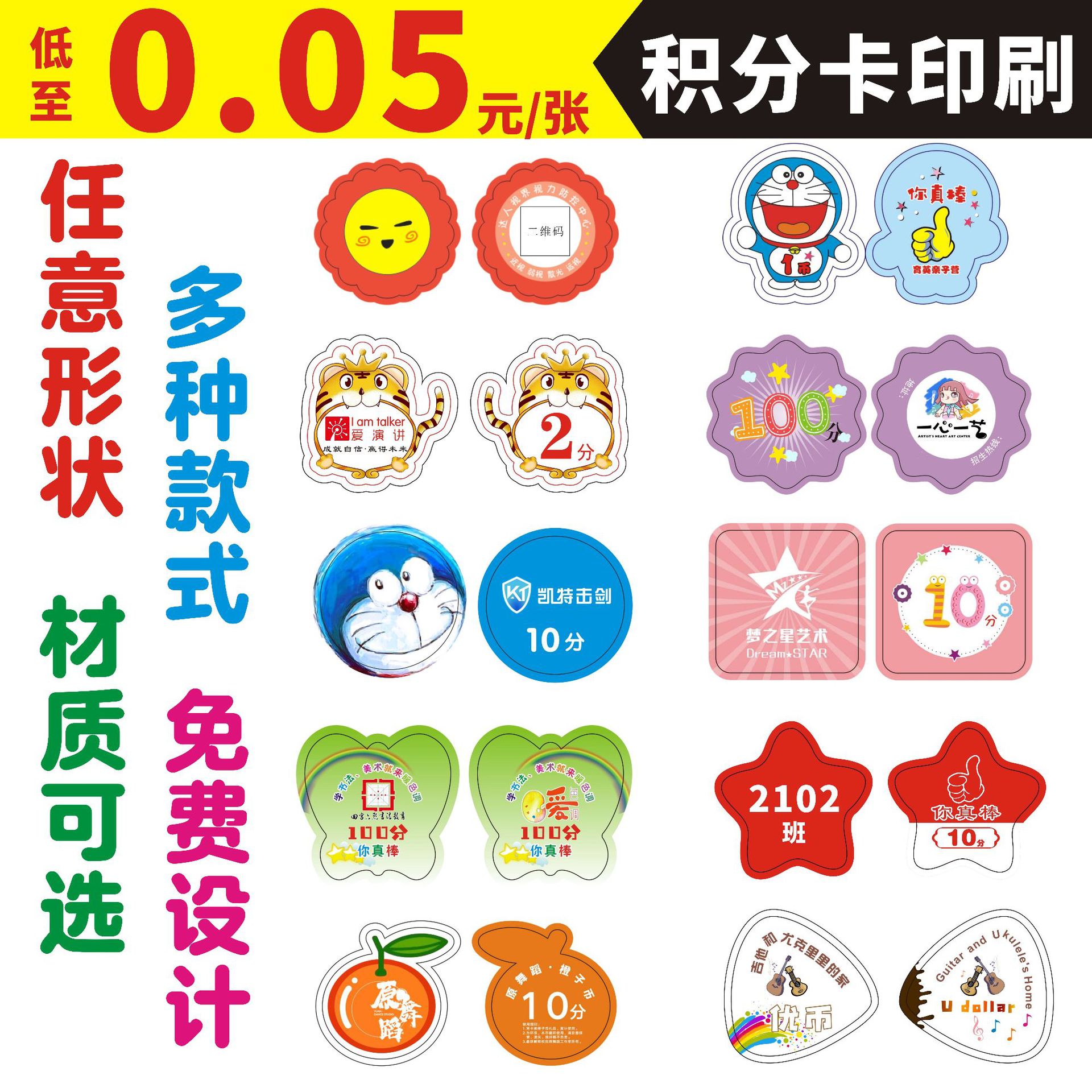 Points Card Customization Points Card Customization Children's Reward Coins Lexue Coins Teaching Coins Learning Coins Logo Customization