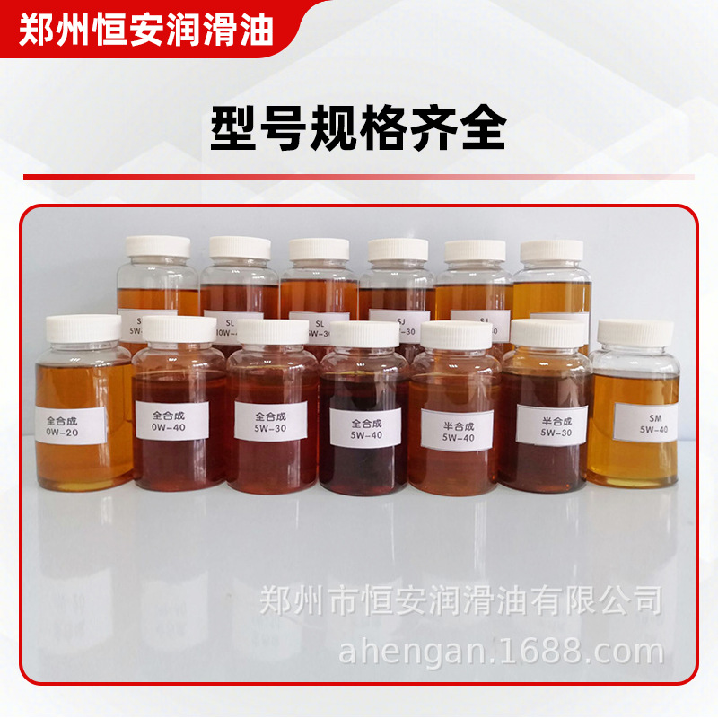 Fully synthetic automotive engine oil 0W20 factory wholesale 5W30 bulk gasoline oil 0W40