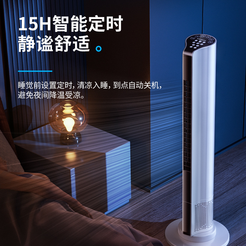 Benbo Fan Electric Fan Bedroom Household Floor Fan Ultra-Quiet Shaking Head Bladeless Fan Tower Fan Tower Air Conditioning Fan