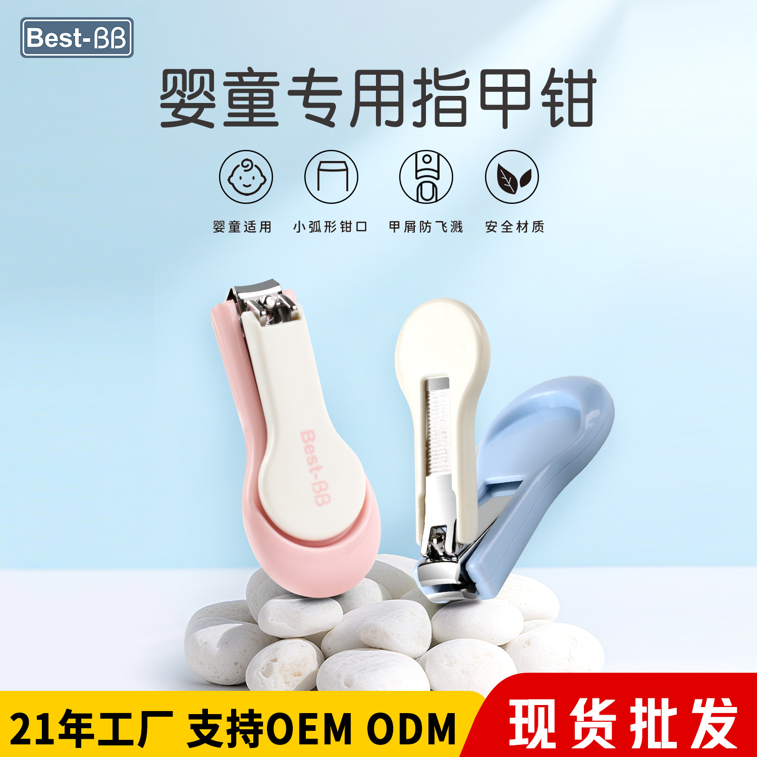 Безопасные ножницы для ногтей для детей Ножницы для ногтей в одной упаковке