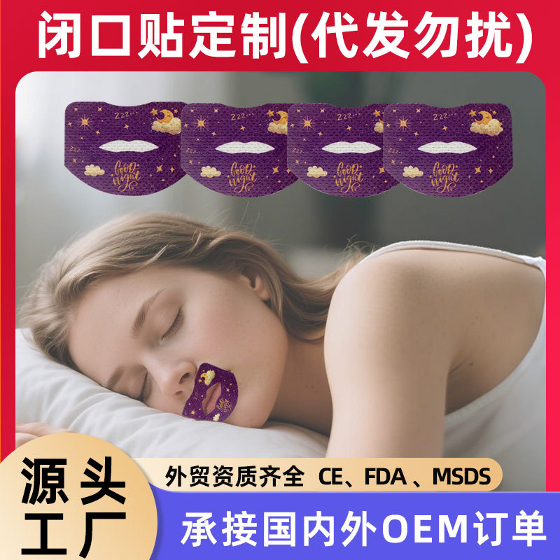 Индивидуальные противохраповые пластырь для детей, OEM-обработка для кросс-бордерного экспорта