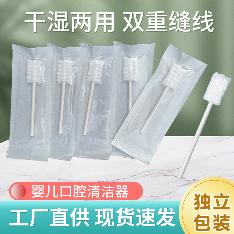 Одноразовый очиститель рта для детей, зубная щетка для новорожденных