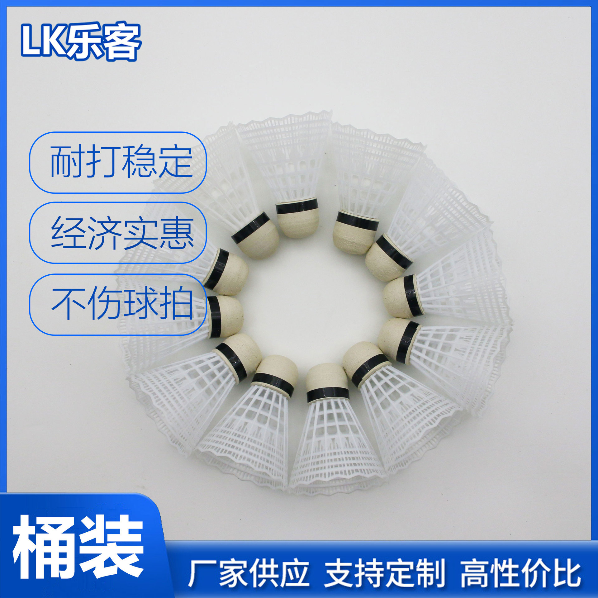 Nylon-resistant badminton 6 12 nylon ball plastic ball students indoor and outdoor entertainment badminton