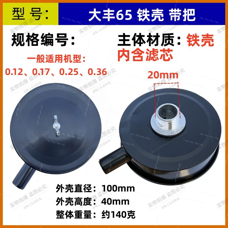 Фильтр глушителя для воздушного компрессора, элемент фильтра, аксессуары для воздушного насоса, фильтр для уменьшения шума