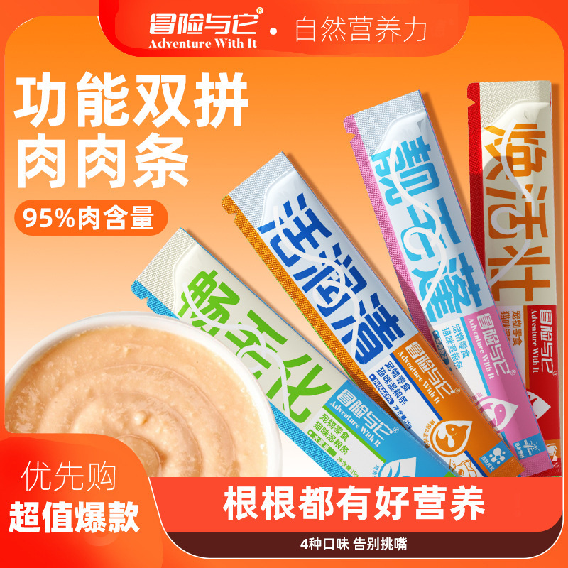 Adventure with it cat snacks fresh meat wet food cat strip nutrition fresh fragrant cat canned into a kitten universal cat wet food