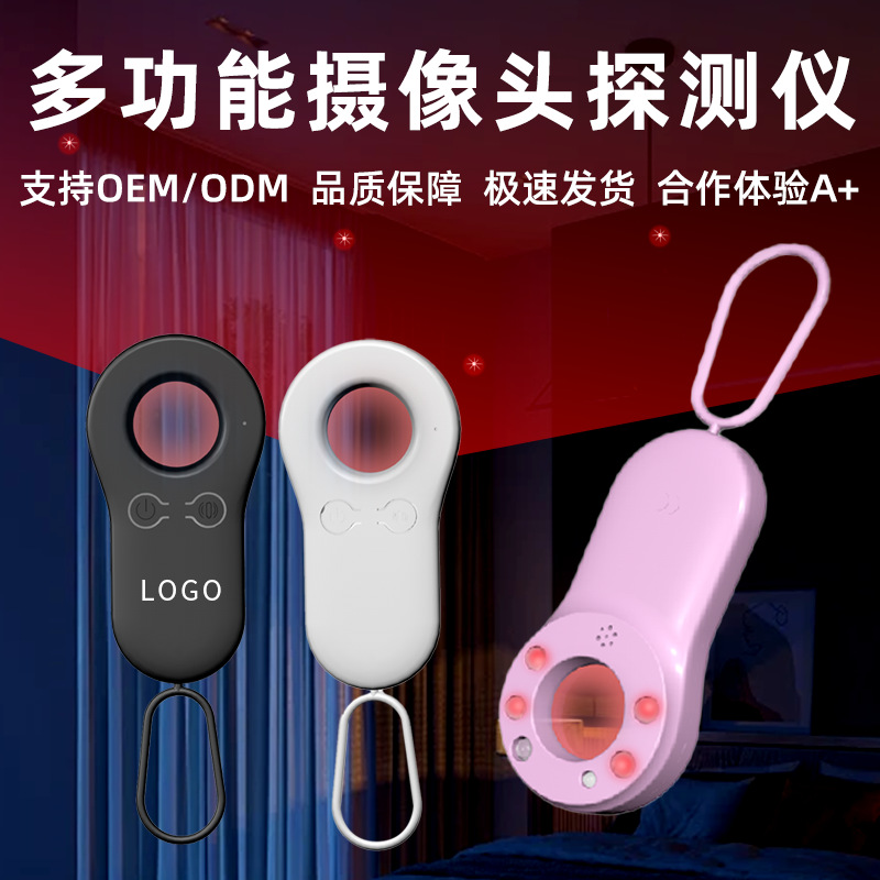 Детектор камер для отелей, интеллектуальный беспроводной инфракрасный детектор