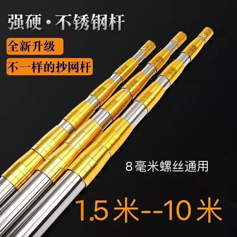 Утолщенная палка для копирования сетей из нержавеющей стали, многофункциональная телескопическая палка, позиционируемая палка, рыболовная палка, голая палка, суперпрочные рыболовные принадлежности