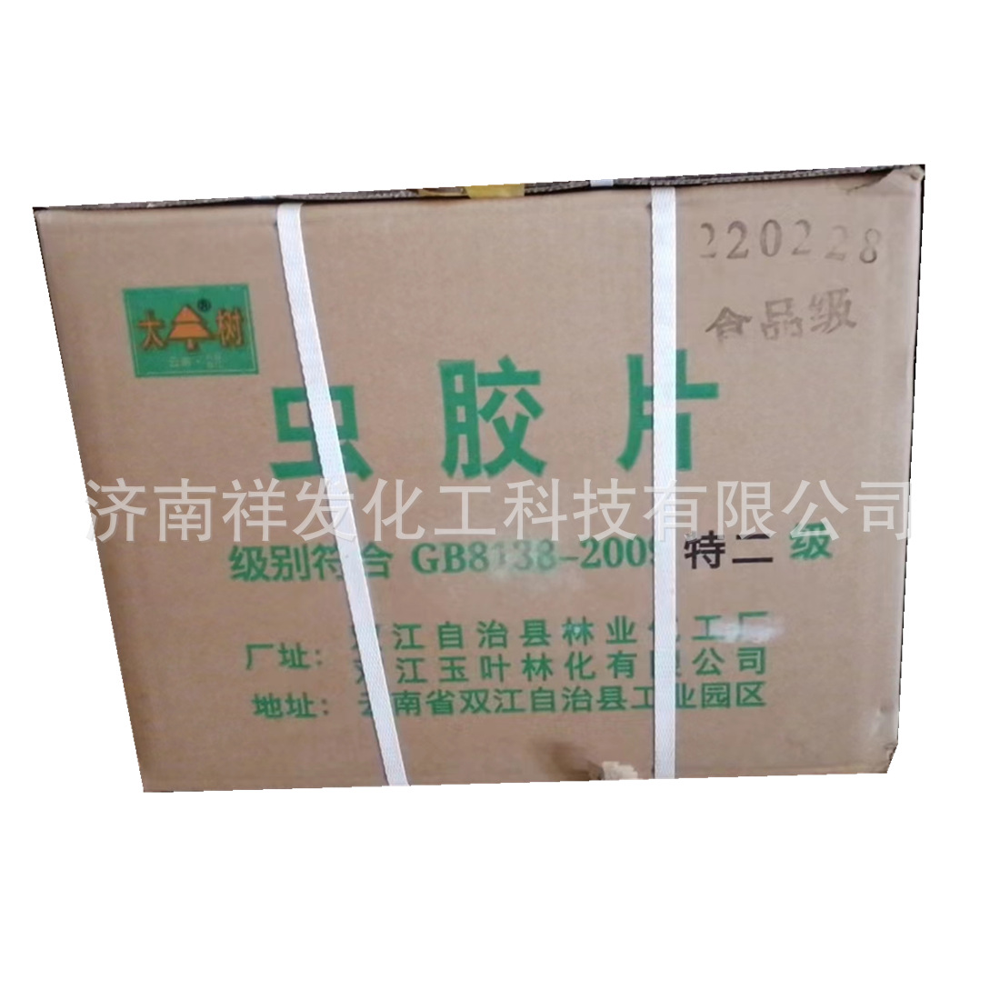 Spot Shandong General Agent Wholesale Insect Film Special Second-level Paint Piece Starting from 1kg to Take the Return of Natural Insect Film