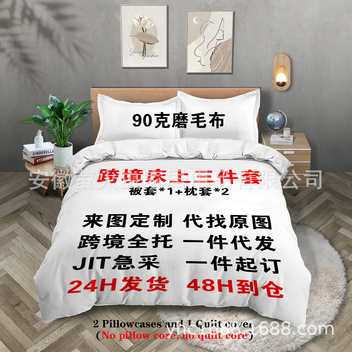 Кросс-бордерный пододеяльник, трехпредметный набор, кастомизированный 90г флисовый текстиль, наволочка, 3D цифровая печать, домашний текстиль