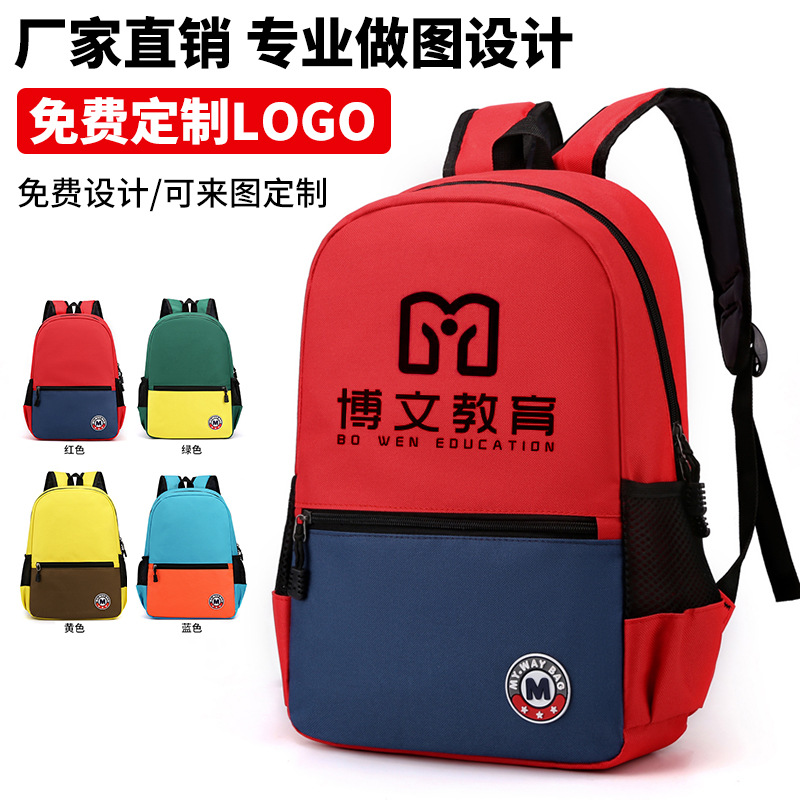 Рюкзаки для детей, начальная школа, уменьшение нагрузки, 1-3 классы, легкие, для занятий в детском саду, для детей 3-5 лет