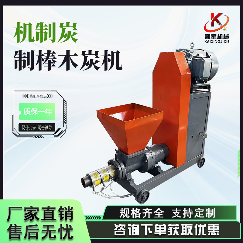 Оборудование для угля, машина для производства древесного угля, комплект оборудования для производства угля, маленькая полностью автоматическая линия по производству угля