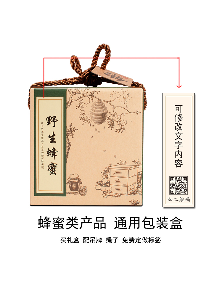 Wild Honey, Home Honey, 0.5kg Glass Bottles, Packaging Paper Box, Gift Box, Kraft Paper Tote Bag, Custom