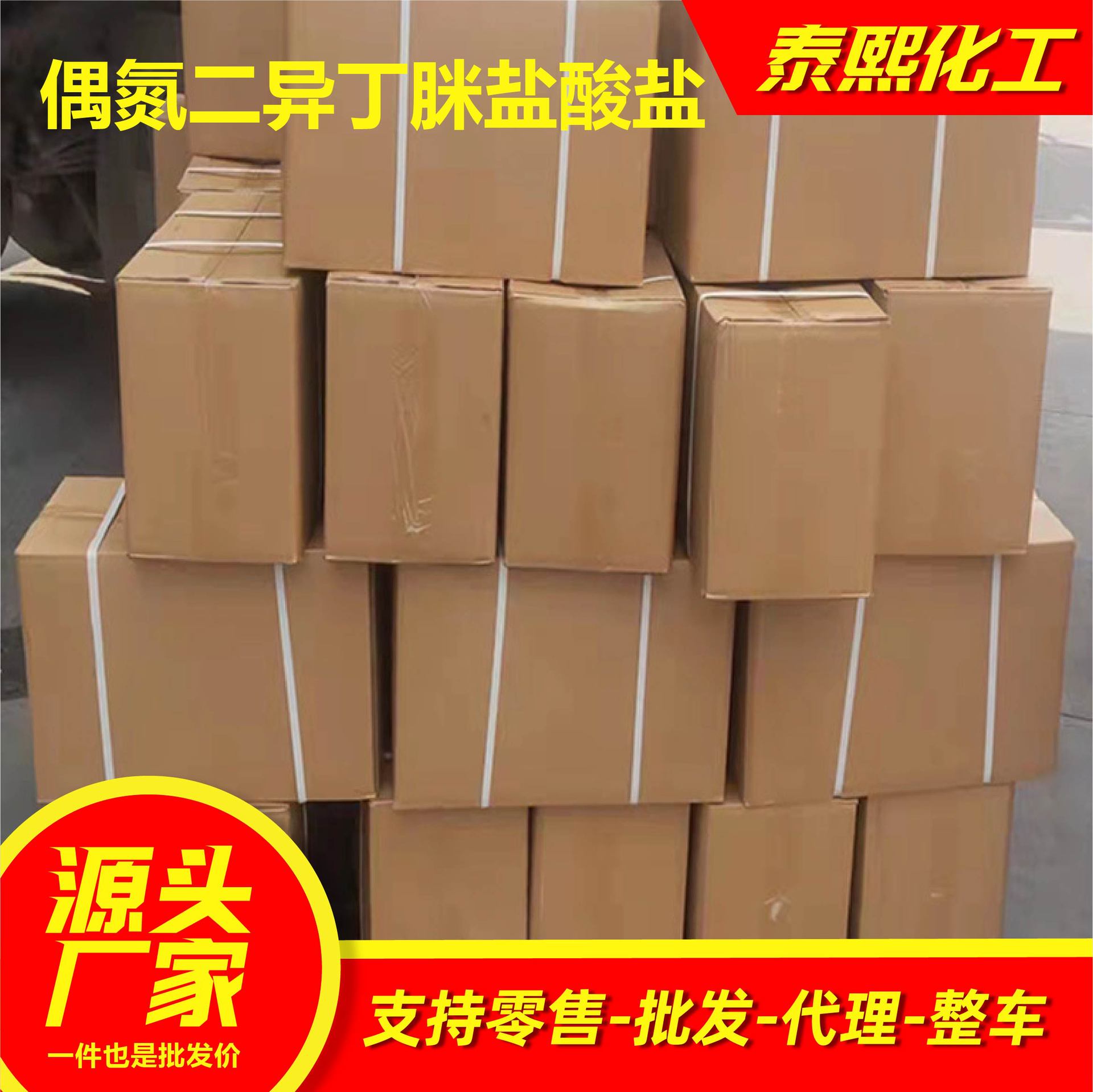 Azone Diisobutylmide Hydrochloride Intermediate Manufacturer Foaming Agent Synthetic Material Azone Diisobutylmide Hydrochloride