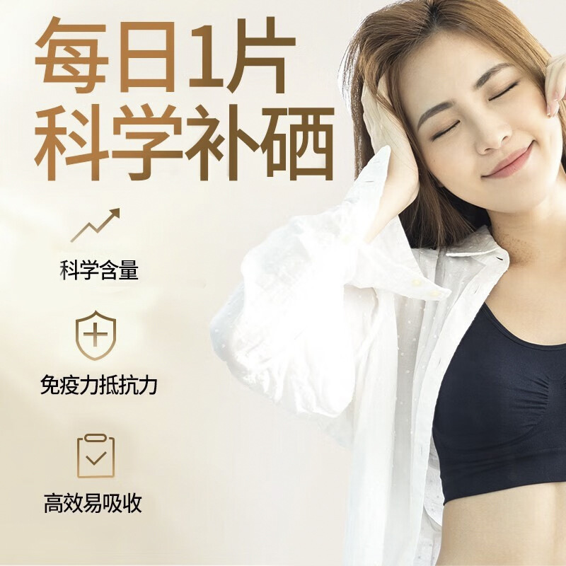 Beijing Tongrentang Selenium Tablets 60 Tablets/Box Selenium Supplement Hot-Selling Tablets High Content for Dropshipping