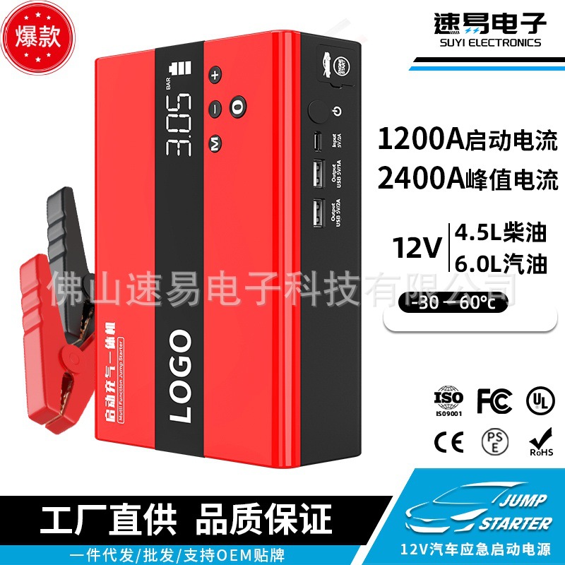 Аварийный источник питания для запуска автомобиля, насос для воздуха два в одном, автомобильный зарядный аккумулятор для наружного использования
