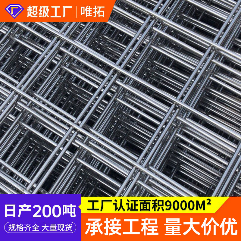 Галванизированная Сетка, Строительная Сетка, Антикоррозийная Сетка