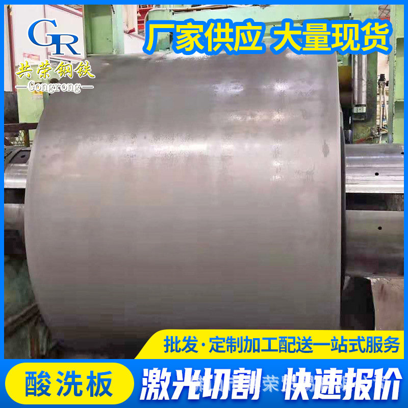 Поставки иностранных торговых производителей, травленые горячекатаные стальные плиты Saph400 Baosteel, высокопрочные автомобильные стальные катушки и резка железных плит