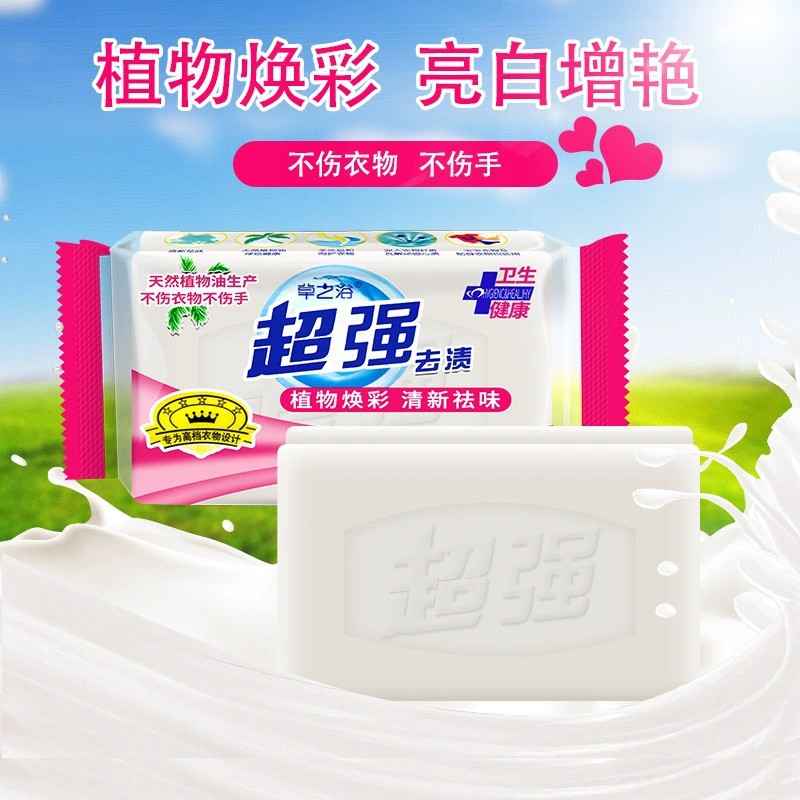 Genuine goods super strong laundry soap soap combination pack 12 yuan 216g transparent soap decontamination household affordable full box wholesale