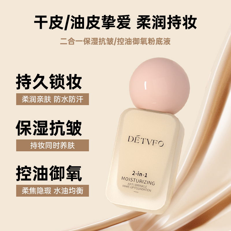 DeDevive Moisturizing Anti-Wrinkle Foundation Liquid Oil Control Makeup Holding Cream Muscle Concealer Durable No Makeup and Skin-nourishing Foundation Liquid