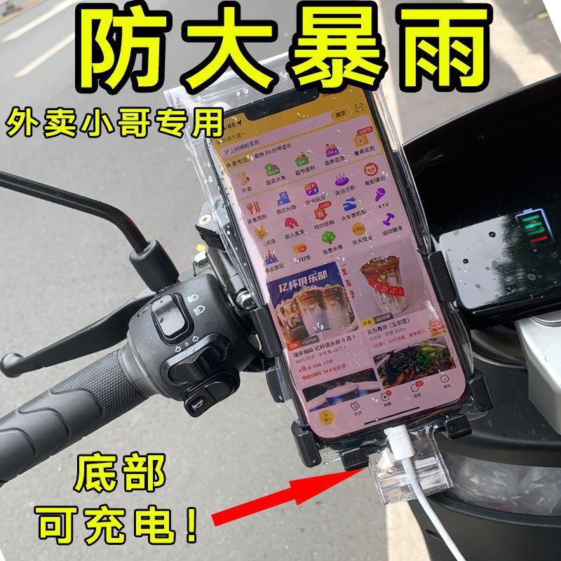 Takeaway Mobile Phone Rainproof Bag, Rider-Specific Waterproof Mobile Phone Case, Rechargeable Touch Screen Clip Holder, Waterproof Bag, Rechargeable