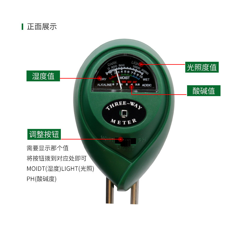PH pH value Illumination test pen Soil dry moisture meter Three-in-one soil detector