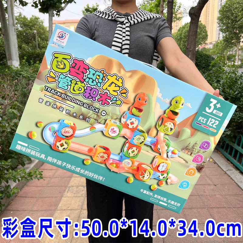 50cm Extra Large Box Variety Dinosaur Pipe Building Block Model Children's Car Gliding Boy Toy Birthday Gift