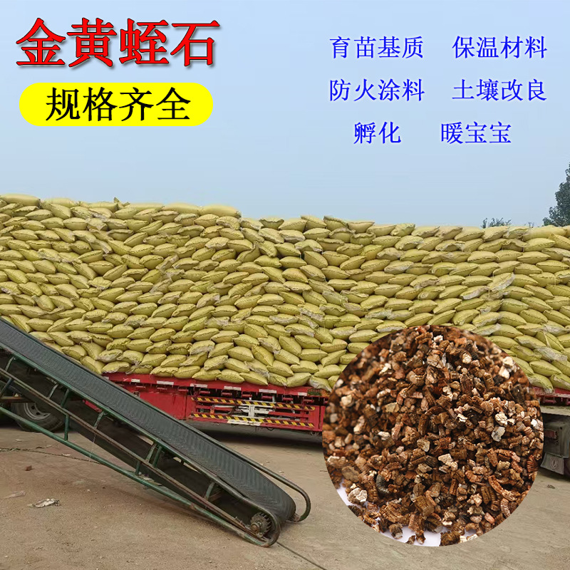 Поставки расширенного вермикулита, гранулы вермикулита для теплоизоляции и огнеупорных покрытий, садоводства