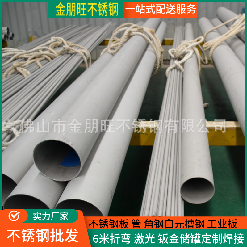 Wholesale Stainless Steel Pipe 201304 Stainless Steel Seamless Steel Pipe Stainless Steel Square Tube Laser Cutting Pipe Large Quantity Discount