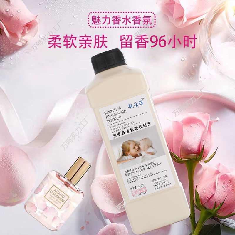 Laundry Detergent Family Pack Full-Effect Powerful Decontamination Clean Fragrance Long-Lasting Fragrance Concentrated Bottle Soap