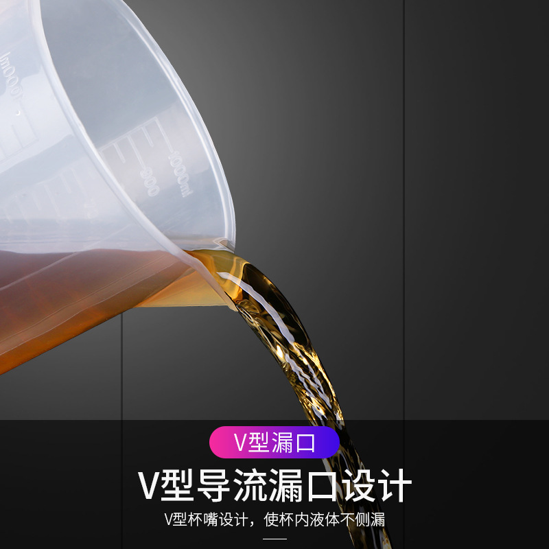 Hengzhi PC measuring cup milk tea special tools food grade household plastic scale Cup commercial measuring cup large capacity