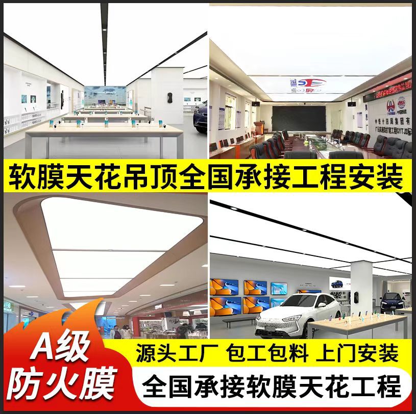 Мягкая пленка для потолка огнестойкая класс A голубое небо белые облака звездное небо белая светопропускающая пленка для офисов 4S